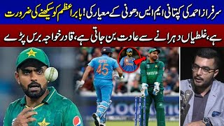 Qadir Khawaja Give Advice To Babar Azam | Exclusive Talk | SAMAA Podcast | SAMAA Digital