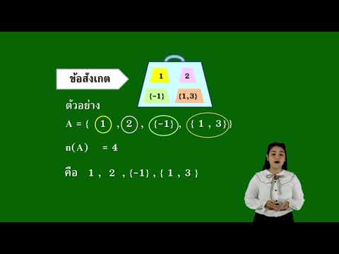 คณิตศาสตร์ | มัธยมศึกษาตอนปลาย | (พค31001) | ตอนที่ 6