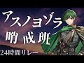 歌枠 アスノヨゾラ哨戒班 すち シクフォニ シクフォニ切り抜き 歌枠 アスノヨゾラ哨戒班 すち シクフォニ シクフォニ切り抜き