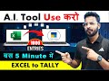 Excel to tally | Free Trial | घंटों का काम करो मिनटों में | Bank Statement | AI for Accounting Firms