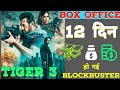 Tiger 🐅 3 day 12 Box office collection || Tiger 3 12th day Box office collection #tiger3