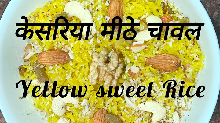 केसरिया मीठे चावल - बसंत पंचमी स्पेशल । बच्चों की खास पसंद। Yellow sweet Rice