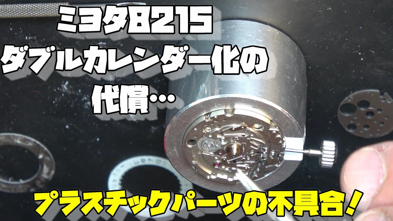 The Price of Modification!?] The Miyota Movement I Converted to
