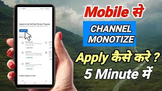 How To YouTube Channel Monetize 2023 l कोई भी Youtube channel monetize kaise kare 2023 Mein