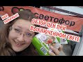 СВЕТОФОР: ОБЗОР ПРИ МИГАЮЩЕМ СВЕТЕ