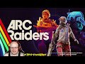 Ark Raiders ~ Glutton for Punishment