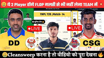 DD vs CSG Dream11 Prediction, DD vs CSG Dream11, DD vs CSG, DD vs CSG Dream11 Team