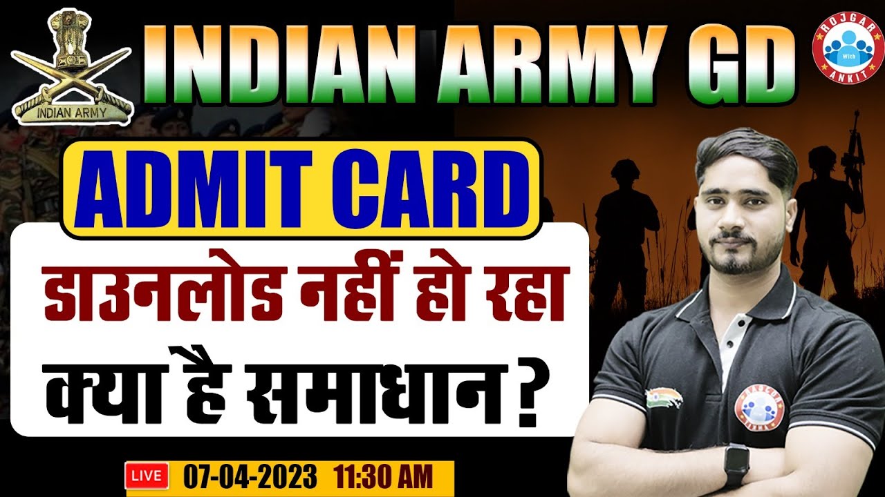 Indian Army GD Admit Card 2023 How To Download Army GD Admit Card indian-army-gd-admit-card-2023-how-to-download-army-gd-admit-card