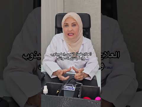 نزول كيس المبيض مع الدوره