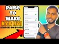 Raise to Wake Feature Explained | मोबाइल उठाते ही स्क्रीन ऑन कैसे करें? 🥵
