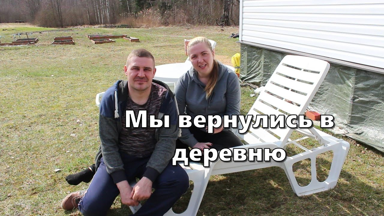 Когда костя наконец вернулся в деревню было. Когда костя наконец вернулся в деревню было