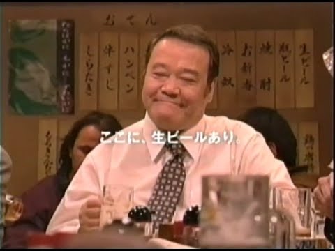 サッポロビール　生ビール　CM　西田敏行　小池栄子　家族