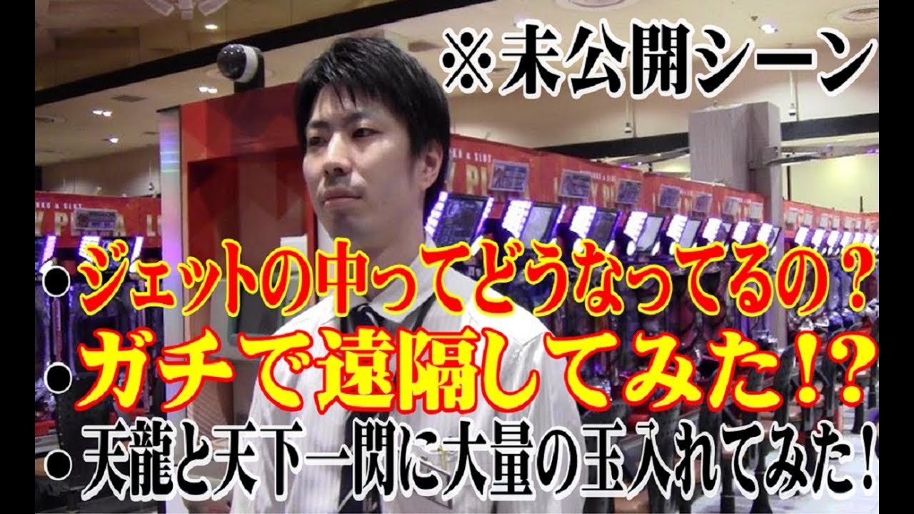 未公開シーン】ウラッキープラザ津島店 - YouTube