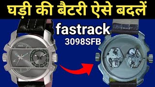 Fastrack Watch Dead? Battery Change Karein Easily! | फैस्ट्रैक घड़ी की बैटरी बदलें। Fastrack 3098SFB