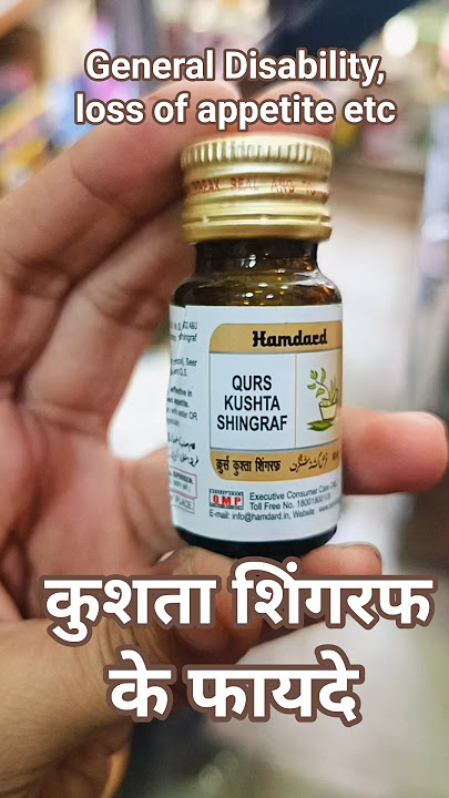 Qurs Kushta Shingraf | Unani Medicine