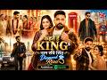कहते हैं KING नाम रवि सिंह | Official Music Video | Available on Spotify | Rap | Romantic Song 2026