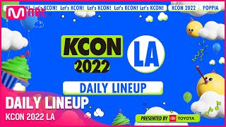 [KCON 2022 LA] DAILY LINEUP 😍🎈 Net Worth