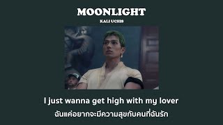 Moonlight - Kail Uchis (sped up version) [แปลไทย]