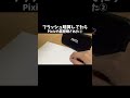 フラッシュ暗算してたらPixivの履歴晒された② #フラッシュ暗算 #勉強 #pixiv