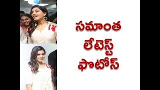 Samantha Latest Photos At V Care Launch Tollywood Street