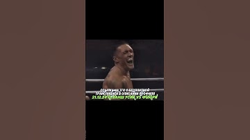УСИК ПОБЕДА НАД ФЬЮРИ 🔥🔥🔥🔥 #boxing #usykfury #ufc #usykfury2 #mma #fight #мма #спорт #бокс #усик