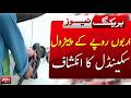 Billion-Rupee Petrol Scandal Exposed!| BREAKING NEWS | ABNNEWS |