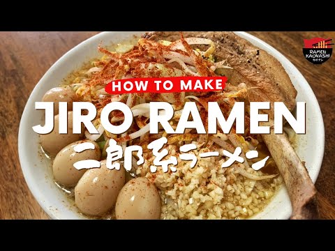 How to make Jiro Ramen 二郎系ラーメンの作り方