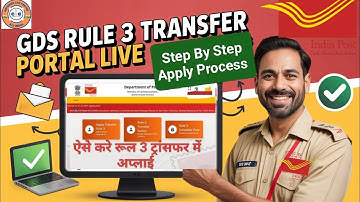 India Post GDS Rule 3 Transfer Portal LIVE 🔥 |Step by Step Apply Process | Full Guide for BPM & ABPM