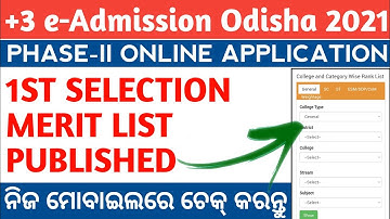 +3 Phase-2 First Selection Merit List Published, How to Check Your Name,How to Check Merit List 2021