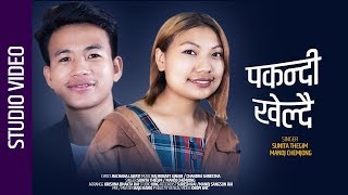 Pakandi Kheldai | Sunita Thegim & Manoj Chemjong | Folk Song | 2076 |