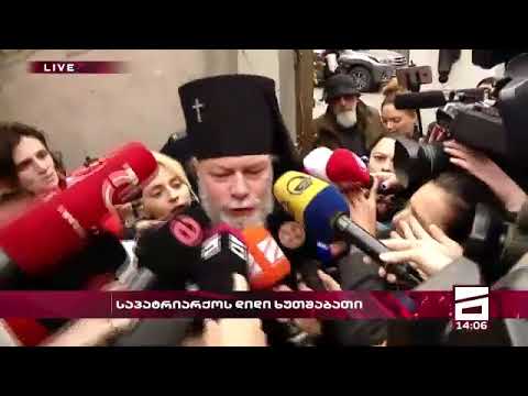 მეუფე პეტრე მღვდელმთავრობიდან გადააყენეს