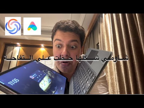 كل اللي عاوز تعرفه عن pad7 pro و ازاي تشتري ارخص ٢٠٪؜ من الصين