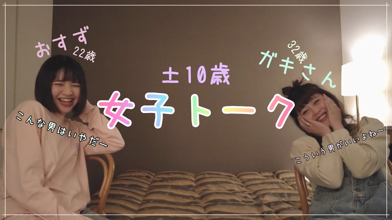 初コラボ おすずと女子トーク 鎮西寿々歌 新垣里沙 ガキさん おすず ハロプロ動画まとめ