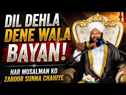 Dil Dehla Dene Wala Bayan! Har Musalman Ko Zaroor Sunna Chahiye. Allama Ahmed Naqshbandi sb #fypシ 