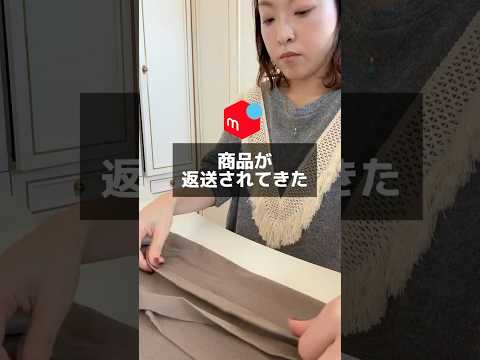 商品が返送されてきた…     #メルカリ #ゆうパケットポスト  #メルカリ出品 #在宅ワーク #副業初心者