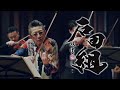 SPOT映像到着！【結成10周年ツアー『石田組』2024】