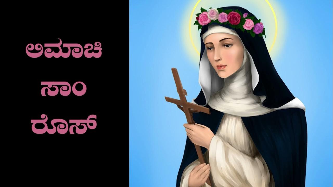 Roses imanbek. Икона святого валентина католическая. Логотип саинт роуз. Роза лимская святая. Rose of st john.