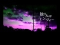 独りんぼエンヴィー_歌ってみた。【Bee】 中文字幕