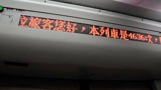 2022.12.17 區間4636富里待開(優化500型)