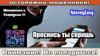 картинка: Мошенники звонят по телефону / Проснись, ты серешь ( сборник ).