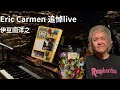【追悼live】Eric Carmen~Sp.ダイジェスト/伊豆田洋之