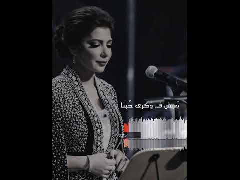 اصاله يوم الرحيل اصاله نصري 