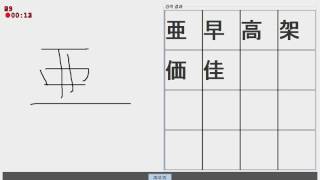 JAVA application - Chinese character recognition