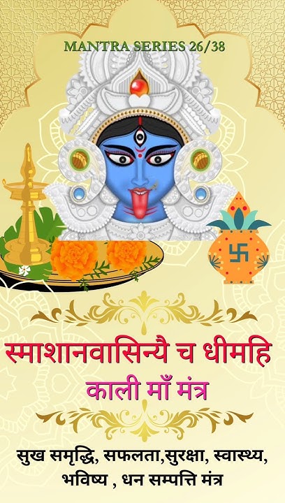 kali-ma-mantra-mantra