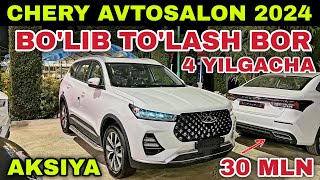 CHERY AVTOSALON NARXLARI 2024. AKSIYA BO'LIB TO'LASH BOR RASROCHKA..! Черри автосалон нархлари 2024