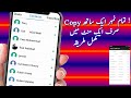 How To Copy All Contact Number SIM To Gmail In Mobile Phone How To Copy All Contact Number SIM To Gmail In Mobile Phone