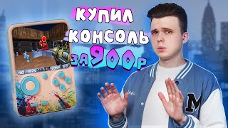 Почему тебе не стоит покупать эту консоль.