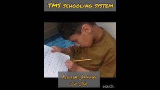 TMS calligraphy. students choice.Best wríting reflects Personality.