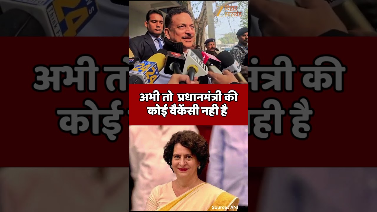 Rajeev Pratap Rudi on  Priyanka Gandhi PM Candidature : प्रियंका गांधी बन सकती हैं PM