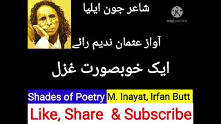 John Elia.Best Poetry Ghazal عمر گزرے گی امتحان میں کیا